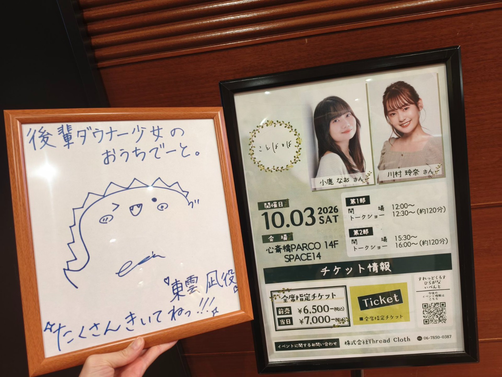 ことばとば【1部】(2026年10月3日)的封面